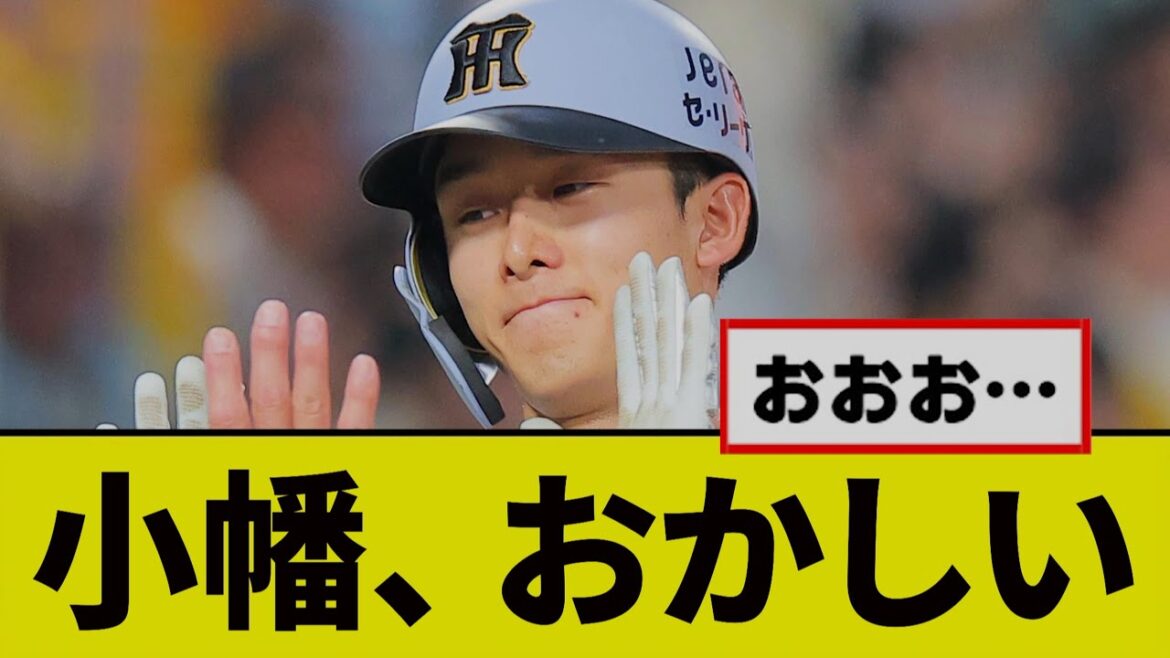 【阪神】小幡竜平が急におかしくなるwwwww