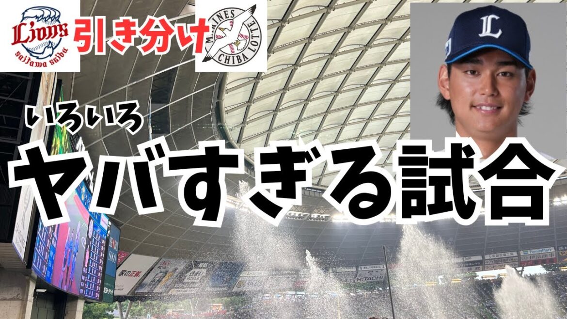 【引き分け】いろいろヤバすぎた試合。愛也ヤバい。水もヤバい。