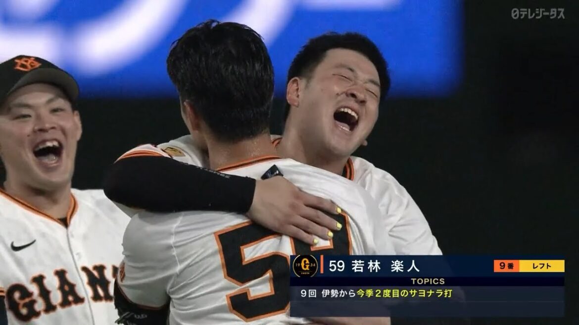 若林楽人のサヨナラ打〜今日の勝利のSeptember【何度でも聞きたい】