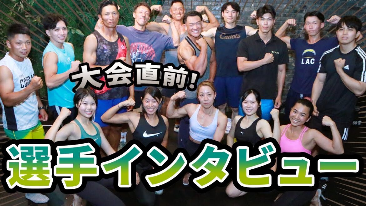 大会直前！【2025大会出場選手にインタビュー】合同トレーニング