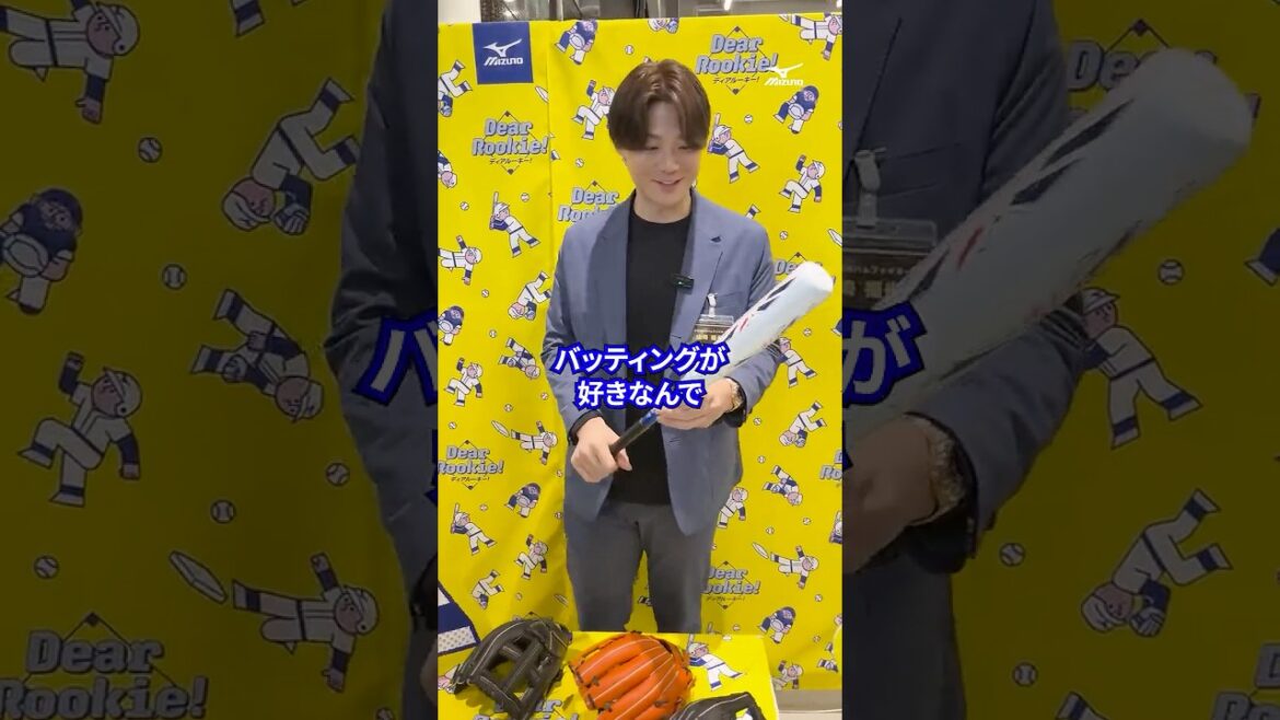 【DearRookie】#山﨑福也 投手お気に入りの #ディアルーキー アイテムは？#北海道日本ハムファイターズ #ミズノ#shorts #mizuno