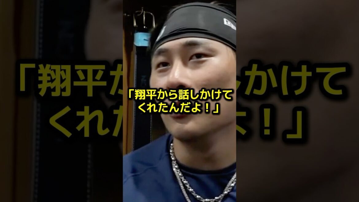 大谷の大ファン・キムハソンが喜び爆発!塁上での談笑暴露にファン興奮 大谷の大ファン・キムハソンが喜び爆発!塁上での談笑暴露にファン興奮