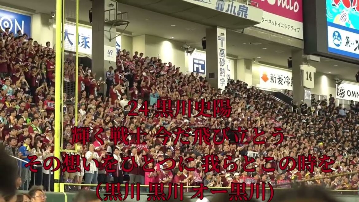 2025 7-31 東北楽天ゴールデンイーグルス 汎用テーマ in東京ドーム