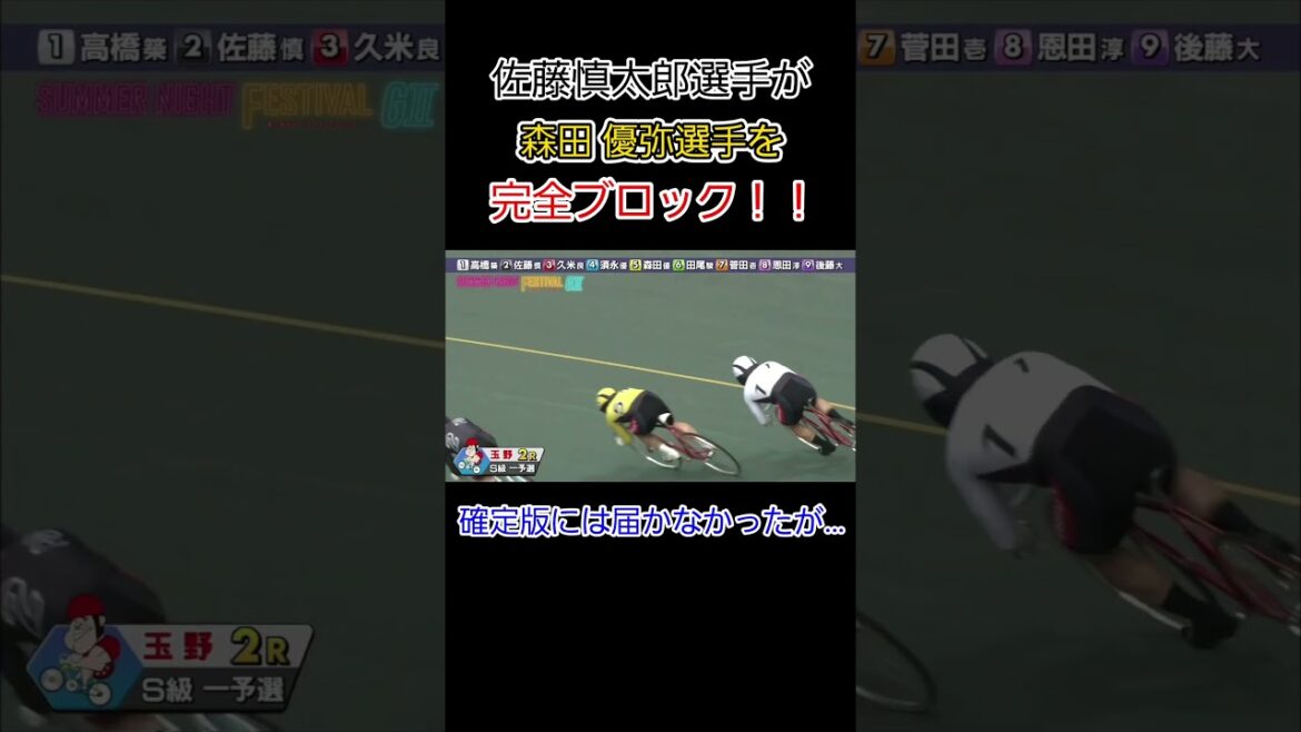 佐藤慎太郎選手の完全ブロックが職人技すぎた‼️これは思わず「うまっ」と言ってしまう😂 佐藤慎太郎選手の完全ブロックが職人技すぎた‼️これは思わず「うまっ」と言ってしまう😂