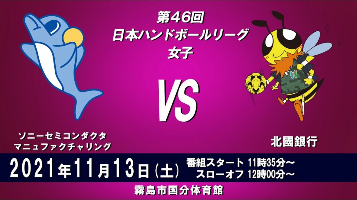 2021年11月13日 ソニーセミコンダクタマニュファクチャリング × 北國銀行 2021年11月13日 ソニーセミコンダクタマニュファクチャリング × 北國銀行