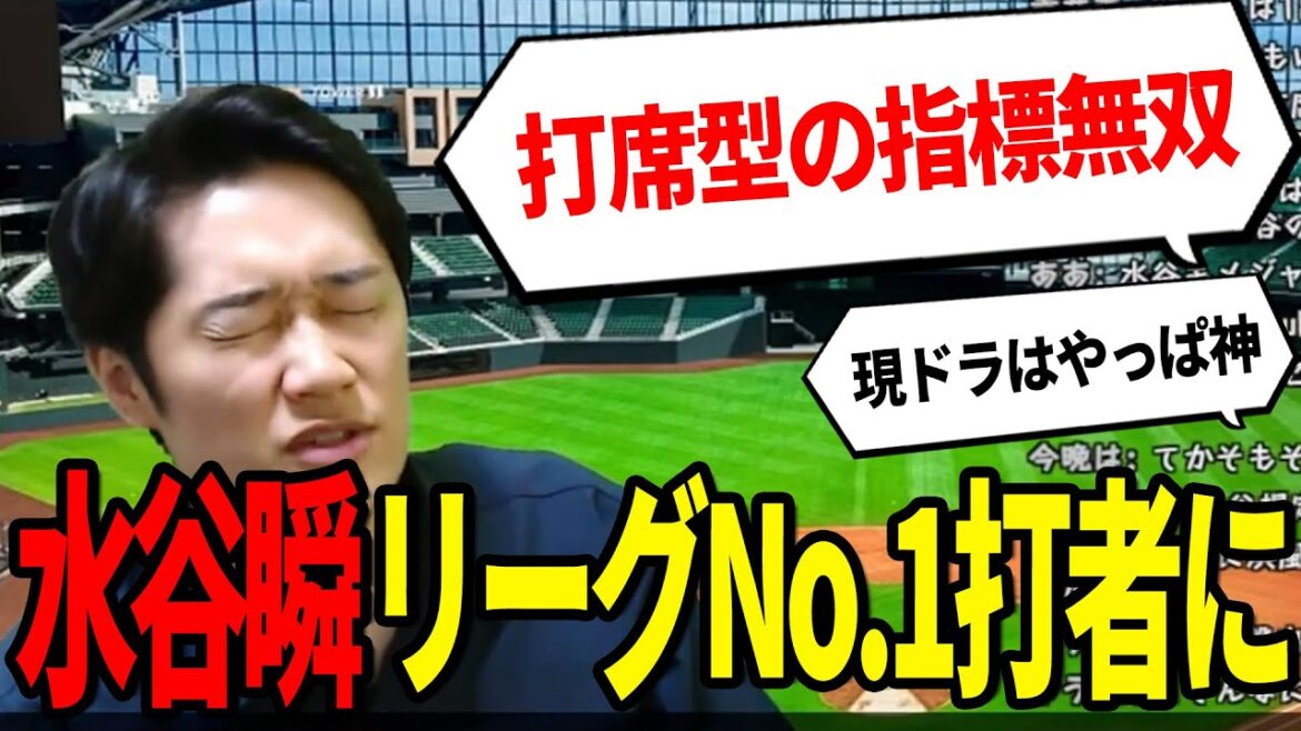 【異次元】水谷瞬、佐藤輝明に次ぐ12球団No.2打者として覚醒！