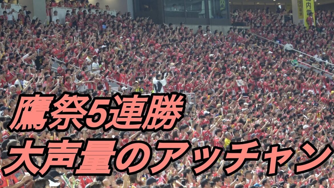 ホークス鷹祭5連勝‼️大声量のチャンテアッチャンで福岡ライスタMAXボルテージからの柳町達タイムリー📣2025.8.3📣鷹祭サマーブースト2025