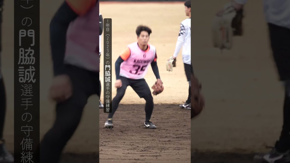 【巨人】1年目の門脇誠選手と3年目の門脇誠選手 #shorts #baseball #sports #ジャイアンツ #巨人 #プロ野球 【巨人】1年目の門脇誠選手と3年目の門脇誠選手 #shorts #baseball #sports #ジャイアンツ #巨人 #プロ野球