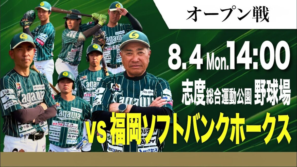 【LIVE】香川オリーブガイナーズvs福岡ソフトバンクホークス 2025年8月4日 【LIVE】香川オリーブガイナーズvs福岡ソフトバンクホークス 2025年8月4日
