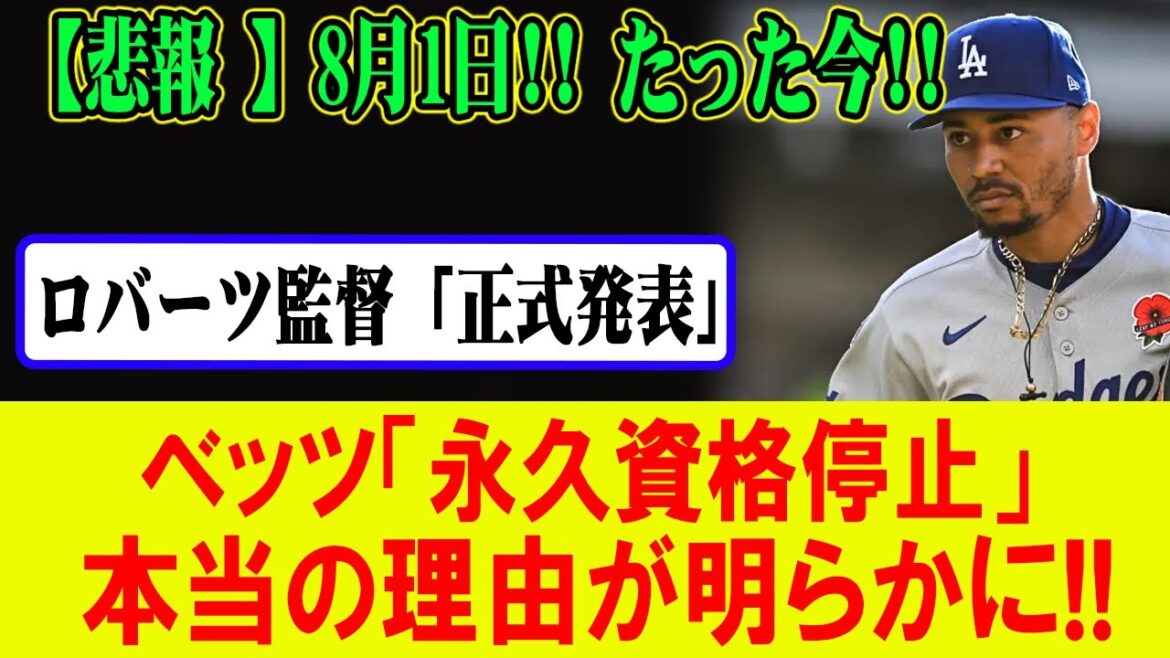【悲報】覚悟と絆が試される運命の三連戦、変化の風が吹き始めたチームに今、光が差す