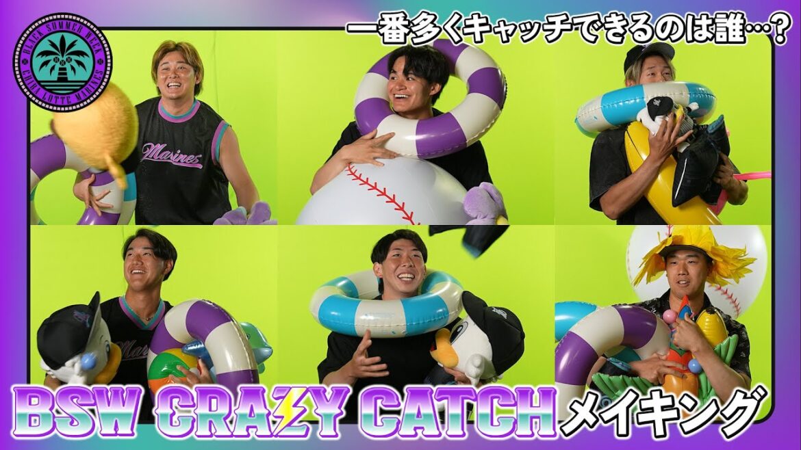 BSW CRAZY CATCH メイキングムービーを特別公開！