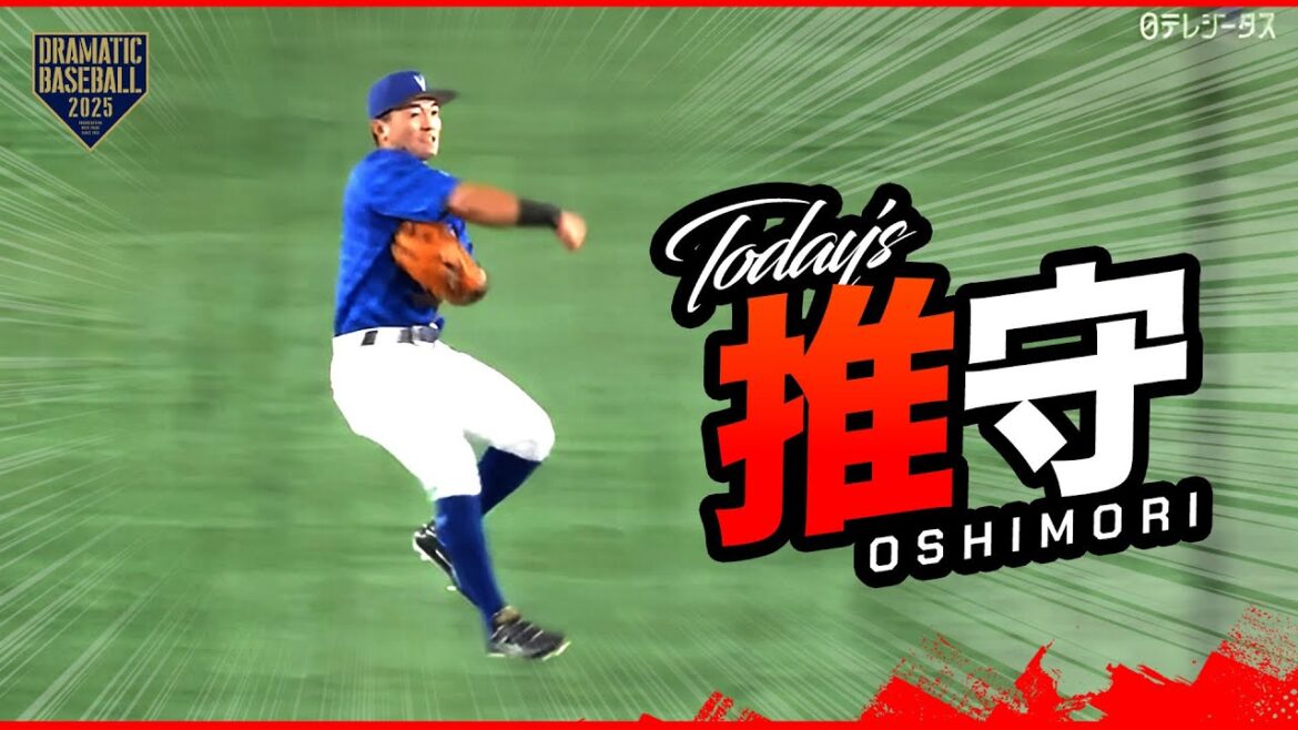 DeNAの推守〜推せる守備〜【林琢真・佐野恵太】