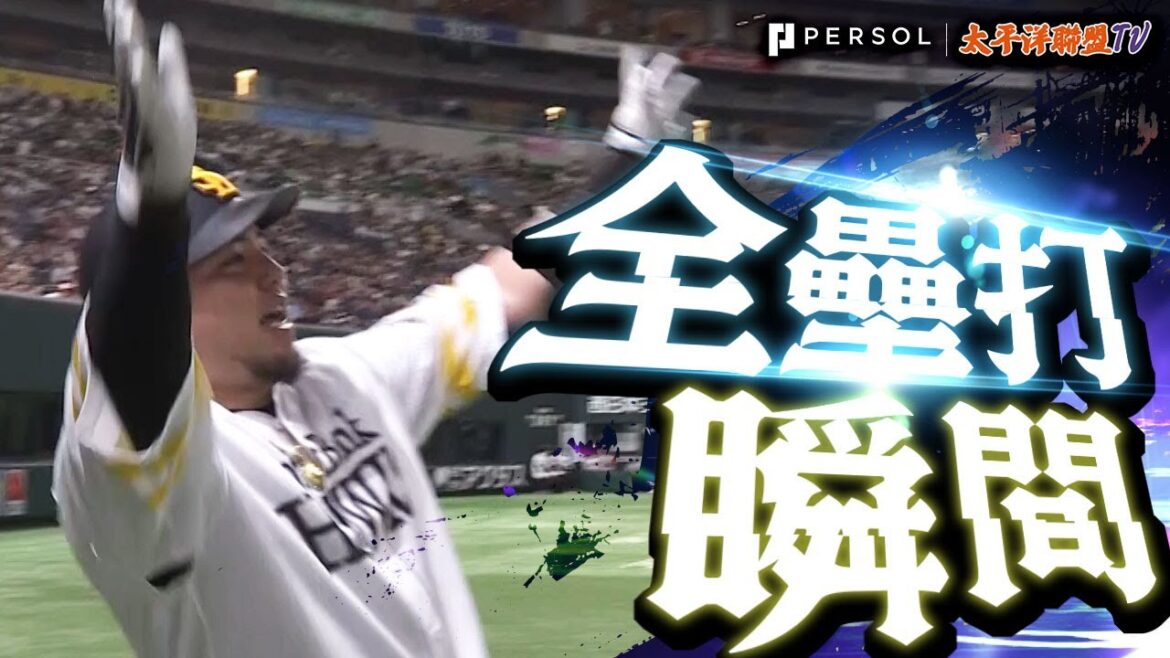 【盛夏的奮戰】山川穂高『鷹隊主砲持續上升的曲線…以技術揮出本季第14轟，擴大領先優勢！』