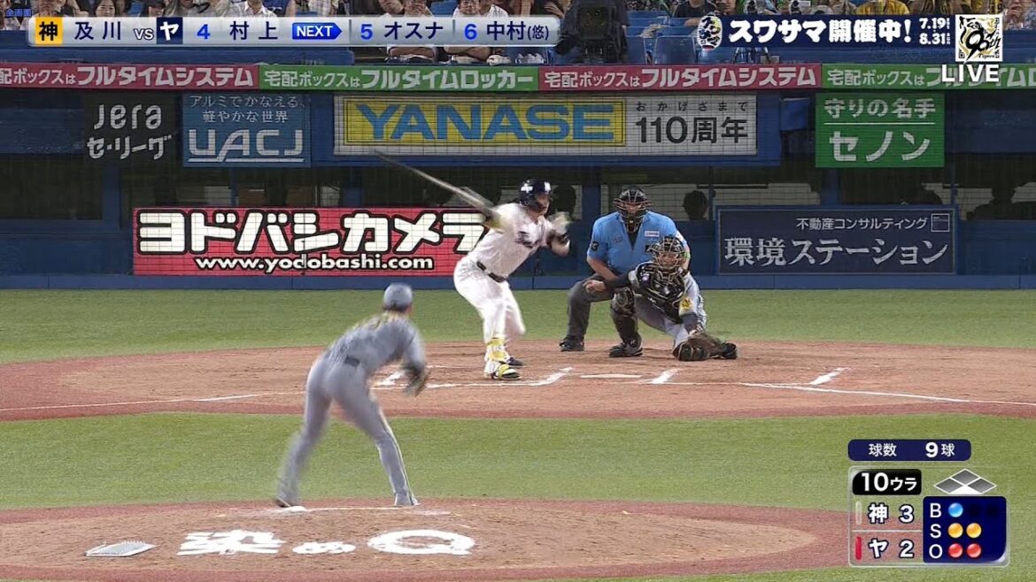 【全投球】 阪神タイガース 及川雅貴 プロ初セーブ（1回打者3人10球無安打1三振無四球無失点） 2025/8/1 ヤクルト vs. 阪神 14回戦 ＠神宮