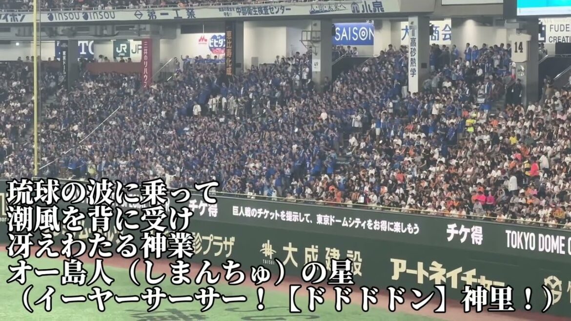 【横浜DeNA】神里和毅応援歌/2025/8/2/読売ジャイアンツ戦