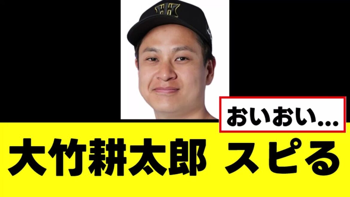 【悲報】大竹耕太郎さん、ついにスピるwww