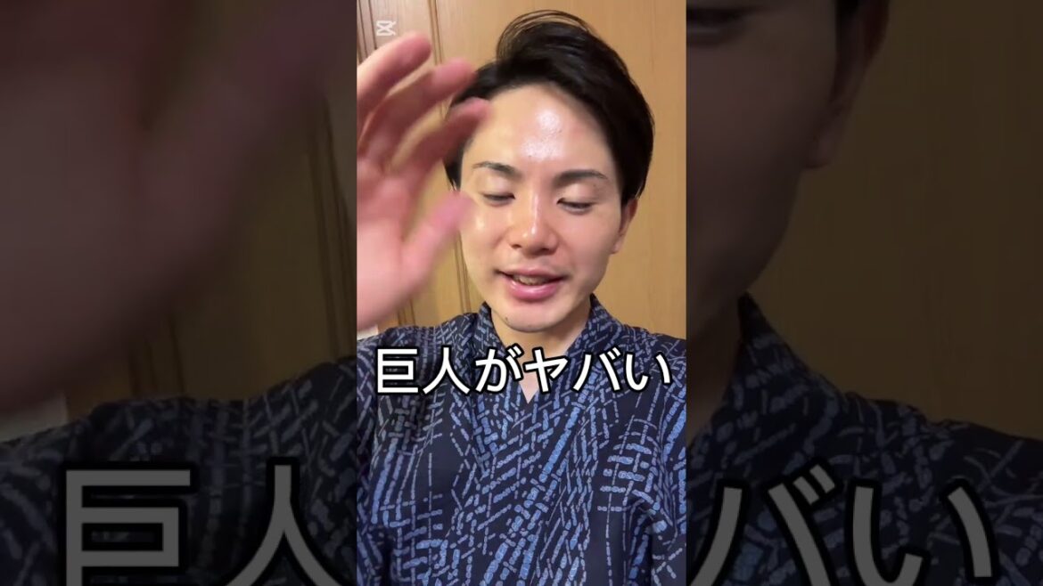 巨人遂に打線が覚醒する！！！  #巨人 #shorts #ジャイアンツ