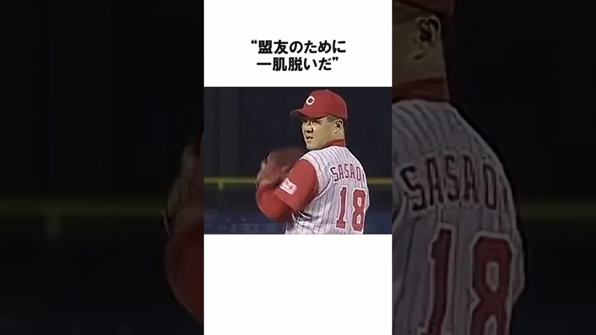 「最後は…」なぜか引退試合翌日に登板した佐々岡真司に関する雑学【プロ野球/NPB】 「最後は...」なぜか引退試合翌日に登板した佐々岡真司に関する雑学【プロ野球/NPB】