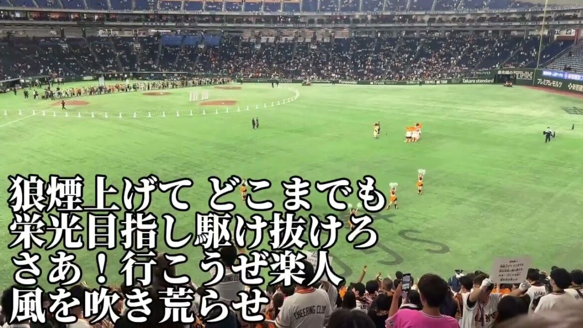 【巨人】若林楽人新応援歌/2025/8/3/横浜DeNA戦