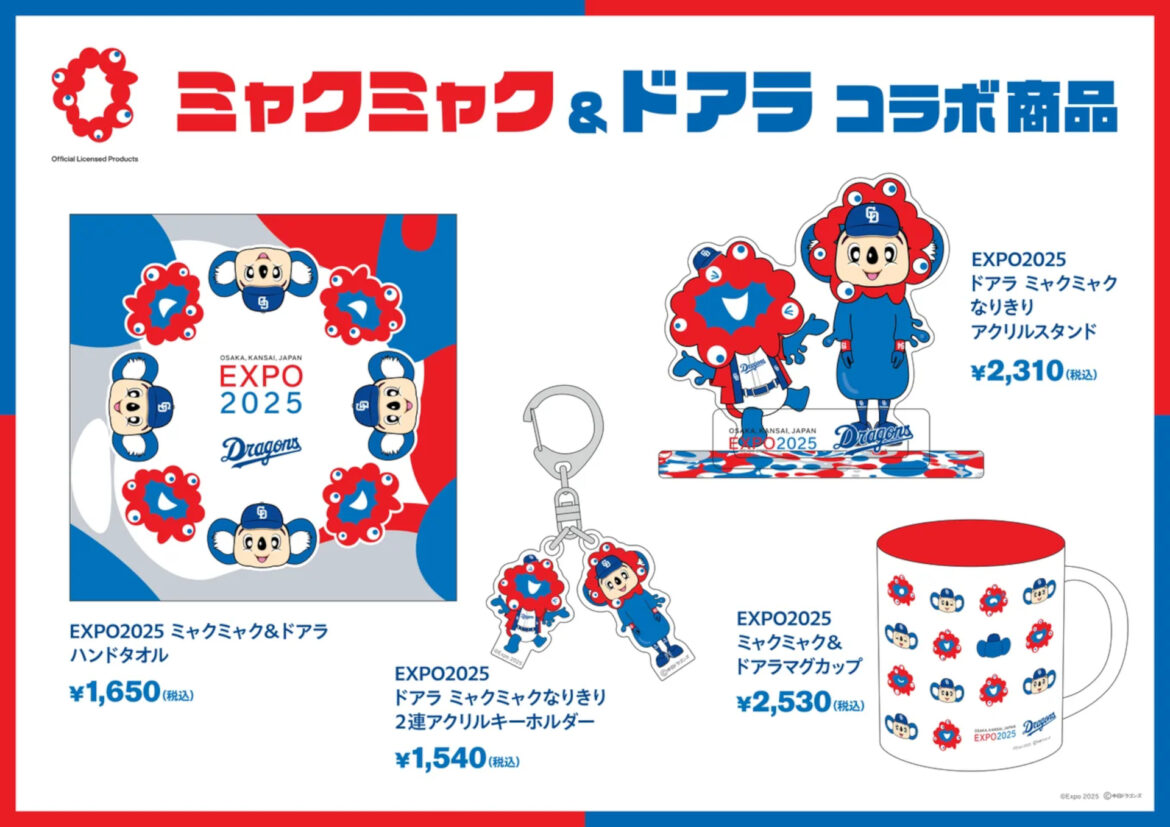 ドアラ×ミャクミャク、名古屋店舗でコラボグッズ発売。互いの姿になりきるアクスタなど - トラベル Watch