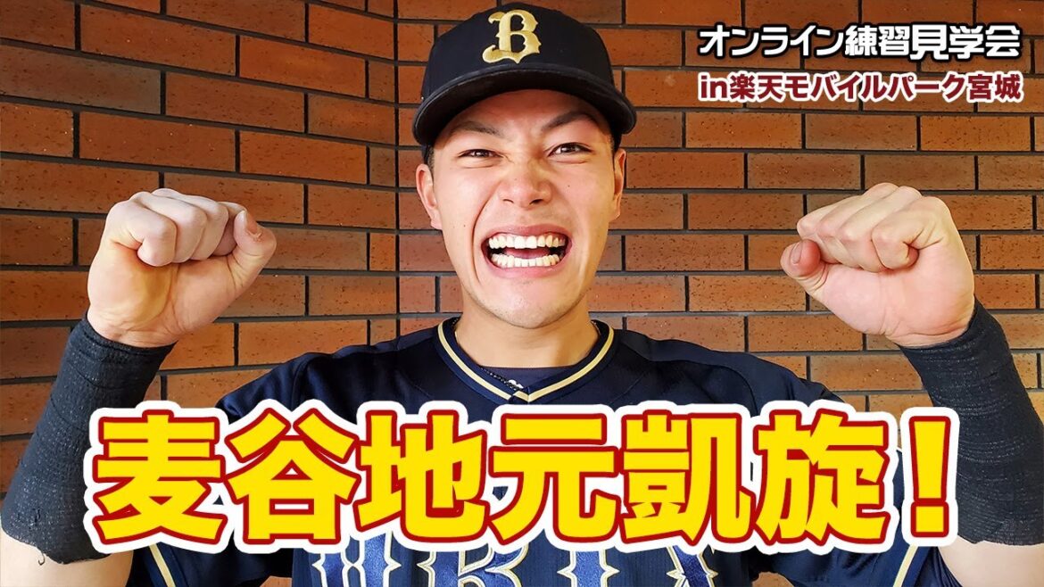 【生配信】8月5日オンライン練習見学会