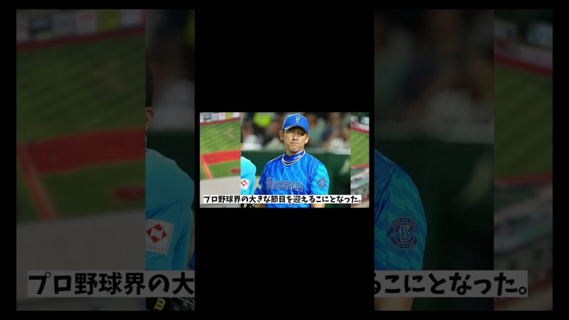 DeNA・三浦監督　DH導入にお気持ち表明！！！【野球情報】【2ch 5ch】【なんJ なんG反応】【野球スレ】