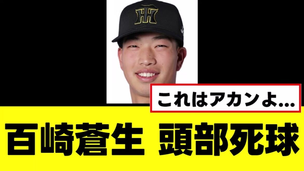 【百崎蒼生】命に関わるガチの緊急事態が発生する 【百崎蒼生】命に関わるガチの緊急事態が発生する
