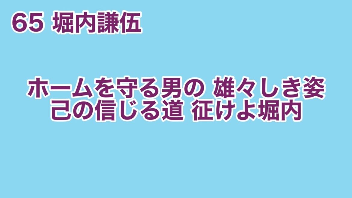 楽天・捕手4人の応援歌(太田・安田・堀内・石原)