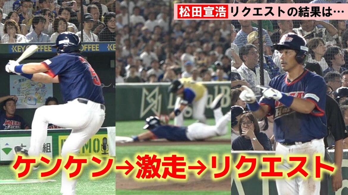 【ドリームマッチ】〝熱男〟松田宣浩氏、ケンケン打法→激走→リクエストで盛り上げた! 【ドリームマッチ】〝熱男〟松田宣浩氏、ケンケン打法→激走→リクエストで盛り上げた!