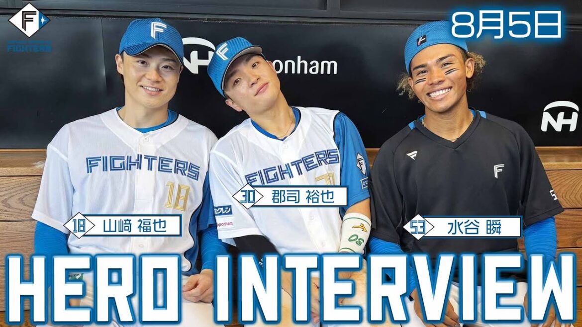 【HERO INTERVIEW】8月5日ヒーローインタビュー #山﨑福也 #郡司裕也 #水谷瞬