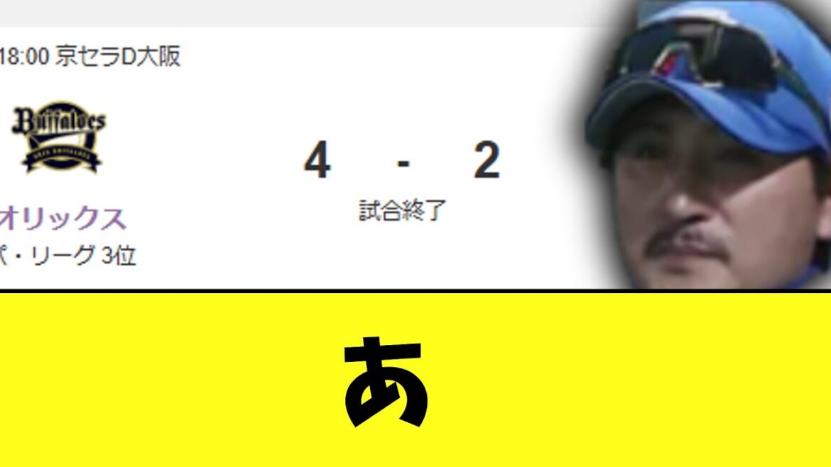 【悲報】日本ハムファイターズ