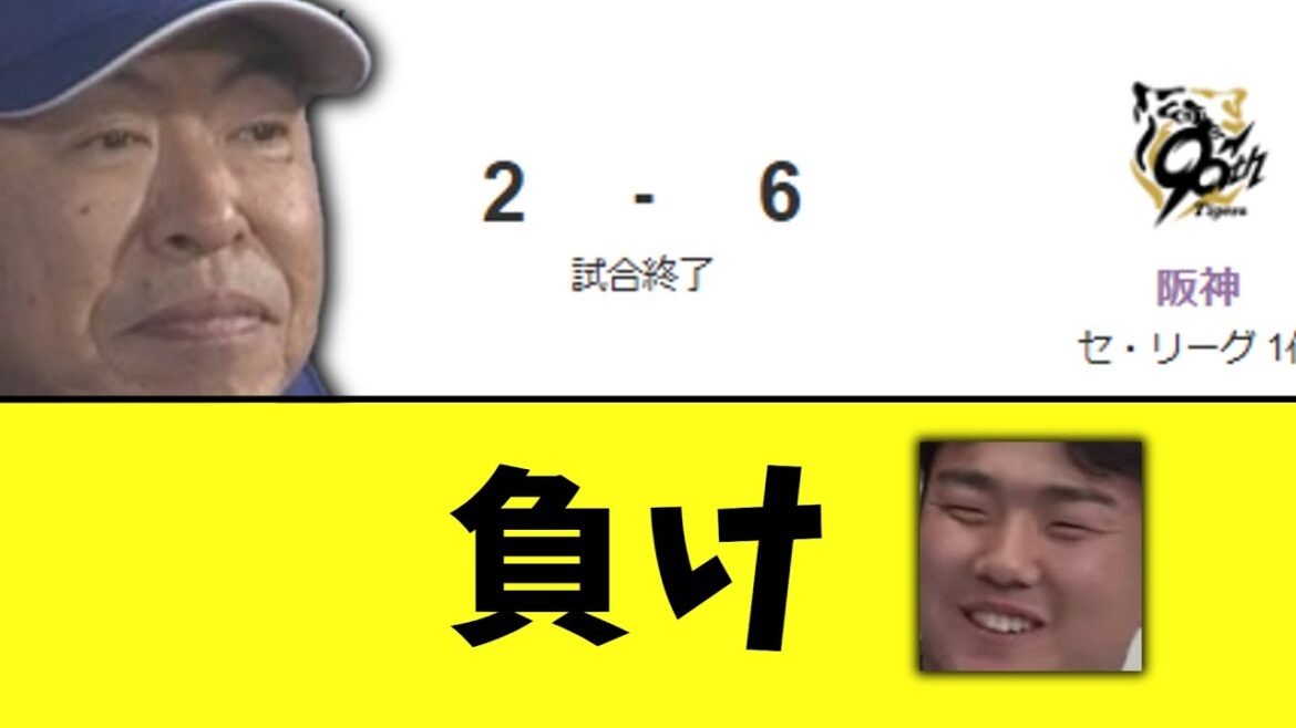 中日ドラゴンズ 阪神に逆転負け 中日ドラゴンズ 阪神に逆転負け