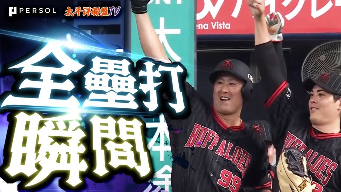 【世紀末＂言出必行＂的霸者】杉本裕太郎『完美！豪邁！超巨大！…本季第9轟的兩分砲，率先破壞僵局震撼全場！請注意升天信號！』