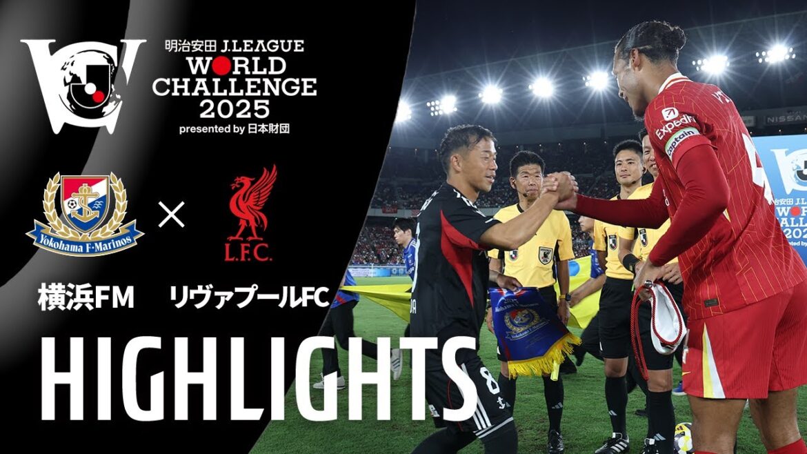 【ハイライト】横浜F・マリノス vs リヴァプールFC｜明治安田Ｊリーグワールドチャレンジ2025 presented by 日本財団