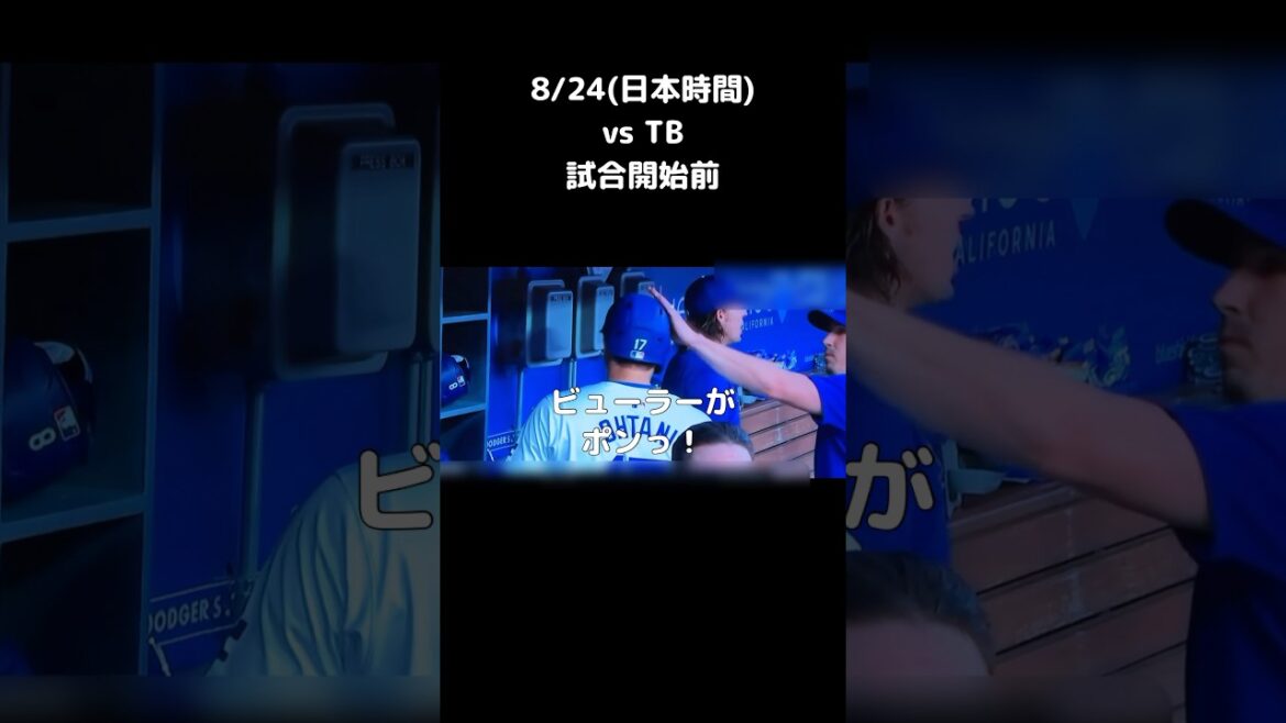 頭をポンっと！間違いを指摘される大谷翔平#shorts