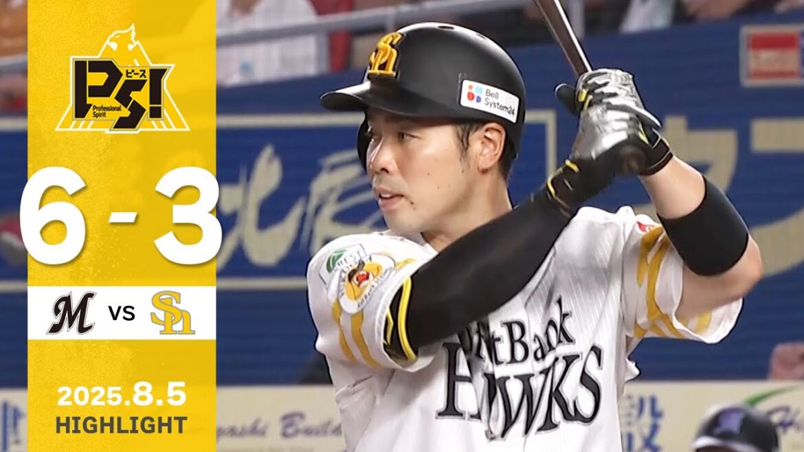 Fukuoka-SoftBank-Hawks: 【ハイライト】近藤が2打席連続ホームランを放つ!8月5日(火)vs千葉ロッテ 【ハイライト】近藤が2打席連続ホームランを放つ!8月5日(火)vs千葉ロッテ