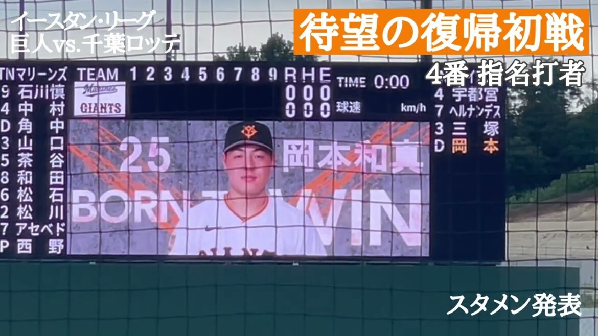 【巨人】今季二軍最大の歓声👏👏👏 【巨人】今季二軍最大の歓声👏👏👏