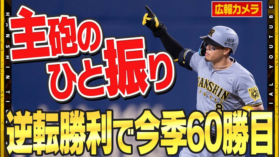 【舞台裏】#ハートウィグ 選手が来日初勝利！ウイニングボールも#石井大智 投手から受取りNPBでの野球人生をスタートさせました！