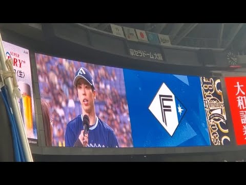 20250803【現地】五十幡亮汰 ヒーローインタビュー 北海道日本ハムファイターズ@京セラドーム大阪・レフト外野下段 Bs夏の陣2025 20250803【現地】五十幡亮汰 ヒーローインタビュー 北海道日本ハムファイターズ@京セラドーム大阪・レフト外野下段 Bs夏の陣2025