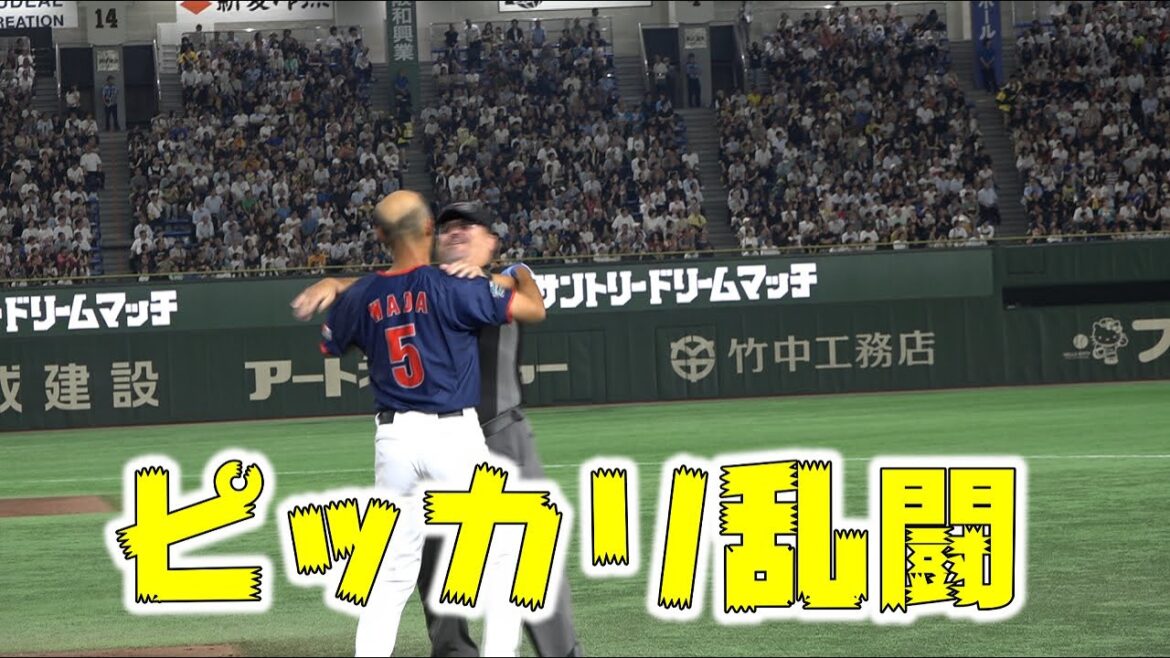 【ドリームマッチ】和田一浩氏、お約束のピッカリ乱闘！？　渡辺久信氏と西武OB対決