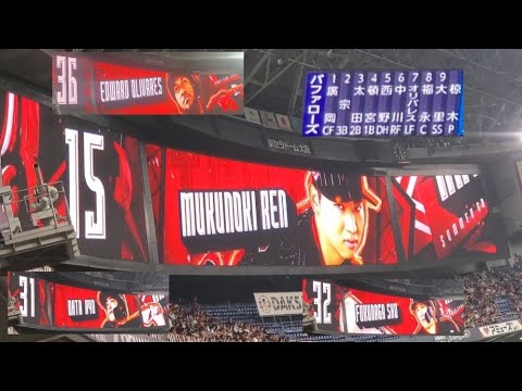 20250803【オリックス・バファローズ】しなこアナウンス!本拠地スタメン発表 先発は椋木蓮@京セラドーム大阪・レフト外野下段 Bs夏の陣2025 20250803【オリックス・バファローズ】しなこアナウンス!本拠地スタメン発表 先発は椋木蓮@京セラドーム大阪・レフト外野下段 Bs夏の陣2025