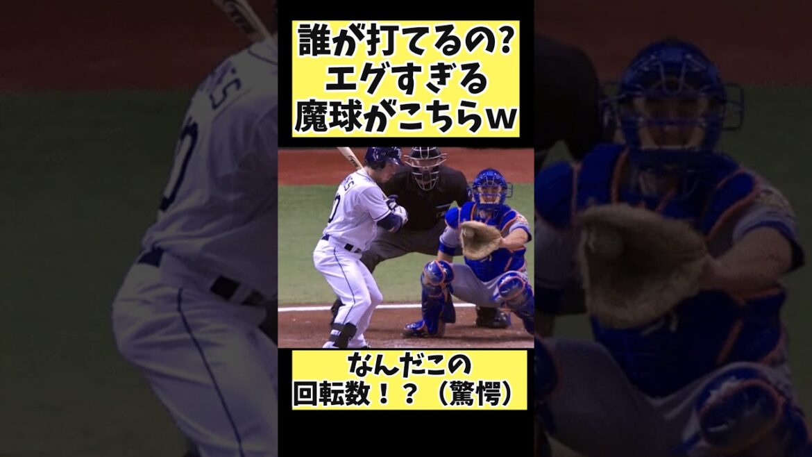 魔球ナックルカーブがエグすぎるwww#プロ野球 #mlb #野球 #なんj #shorts #short