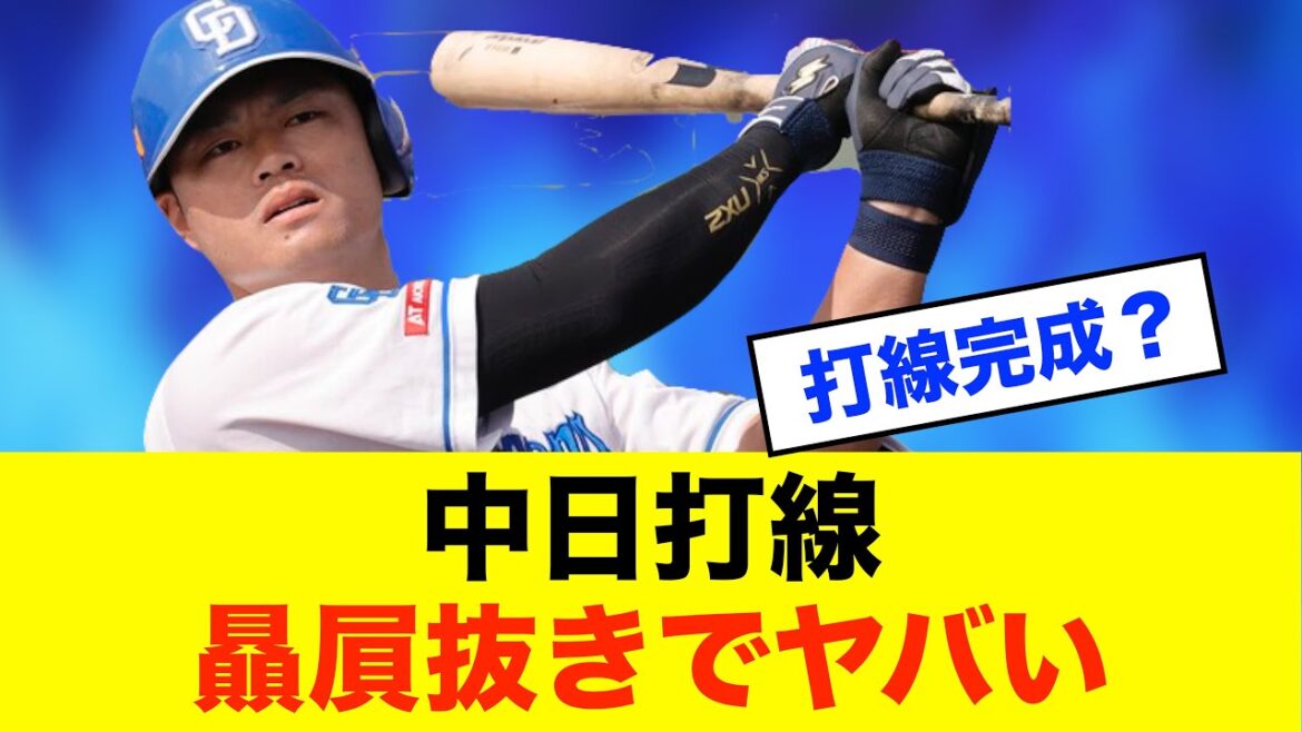 【完成】細川・ボスラー・チェイビスの三本柱が中日打線を完成させる！※中日ドラゴンズ専門スレ反応集
