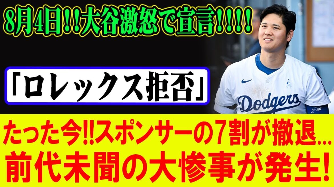 【悲報 】誠実な選択が放つ輝き──真のスターが魅せた日本ブランドへの深い敬意