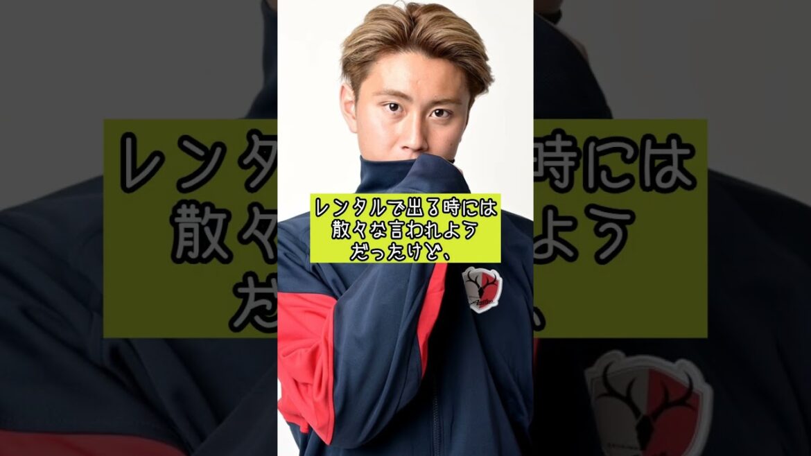 【シーズン前】レンタルから復帰した荒木遼太郎に期待する、鹿島サポ #サッカー #jリーグ移籍 #鹿島アントラーズ #荒木遼太郎