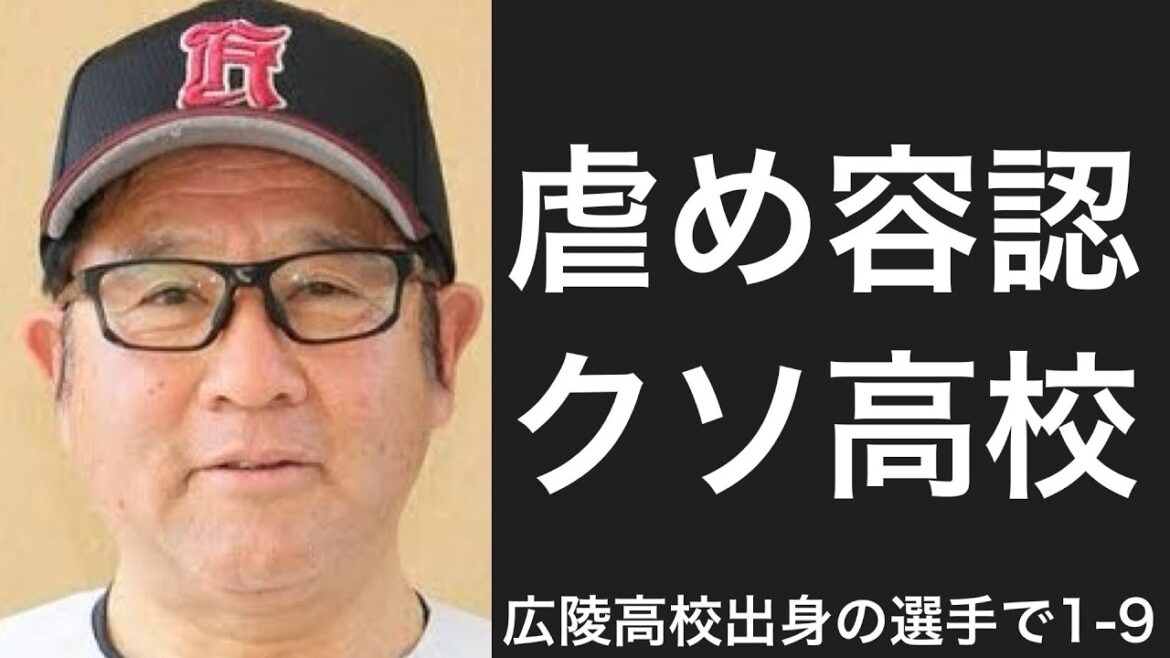 広陵高校出身の選手で1-9