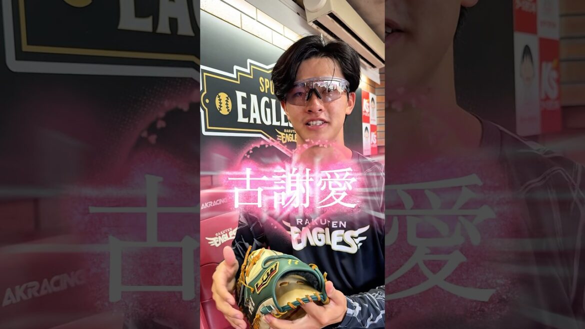 【晴希ちゅき】古謝選手の刺繍のヒミツ🤫㊙️