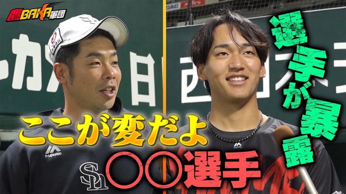 【内部密告】知られざるクセの強い一面が明らかに！？ここが変だよ！〇〇選手