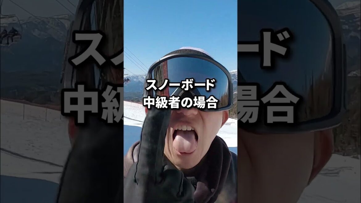 スノーボード初心者とプロの違い#shorts