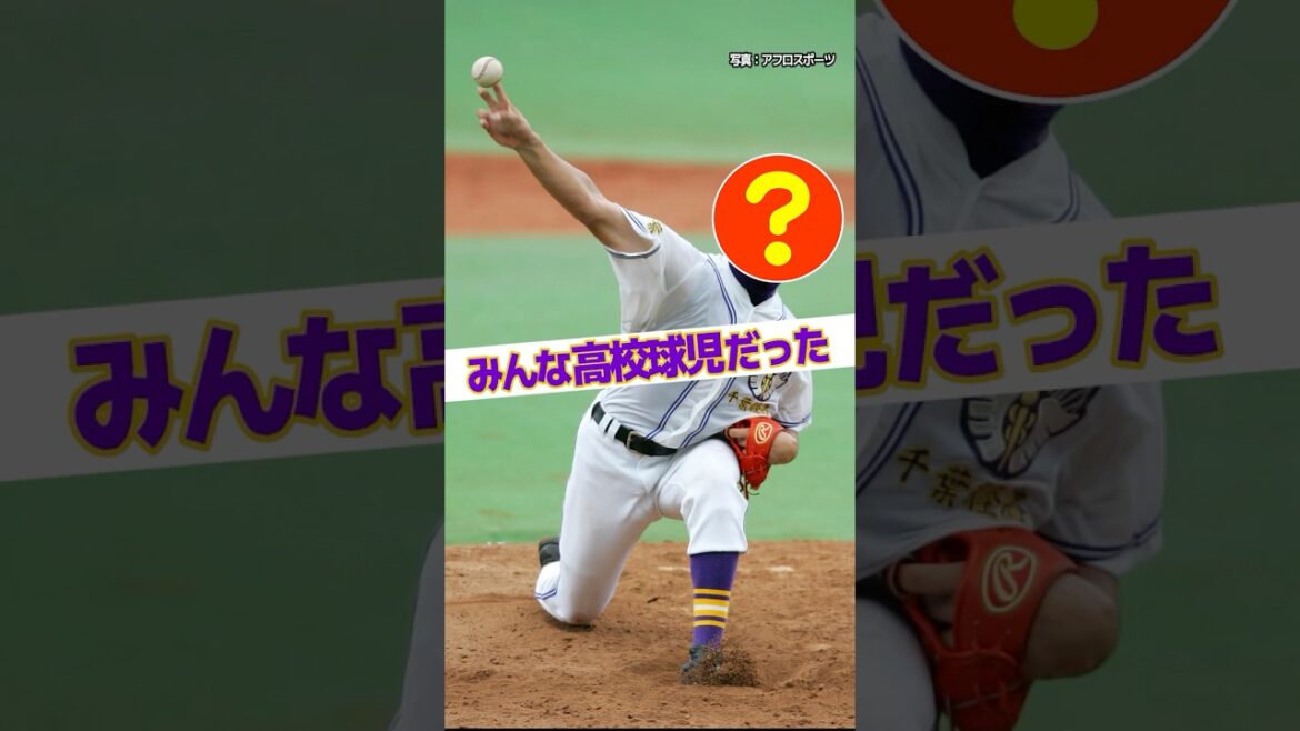 【みんな高校球児だった】#丸佳浩 #野球 #巨人 #千葉経大附属高校 # 高校野球 #甲子園 #日テレスポーツ #shorts